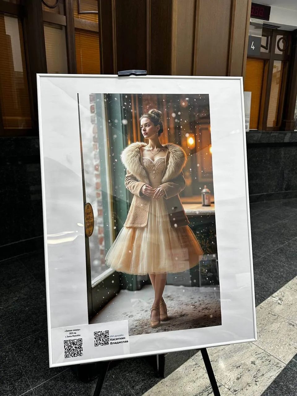 Работа, созданная нейросетью для выставки 3