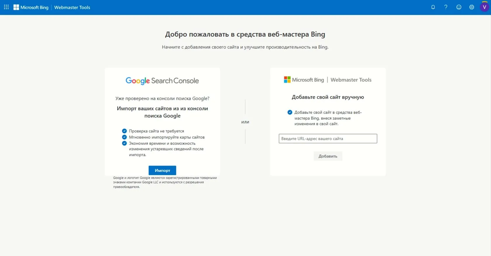 Verification options in Bing Webmaster