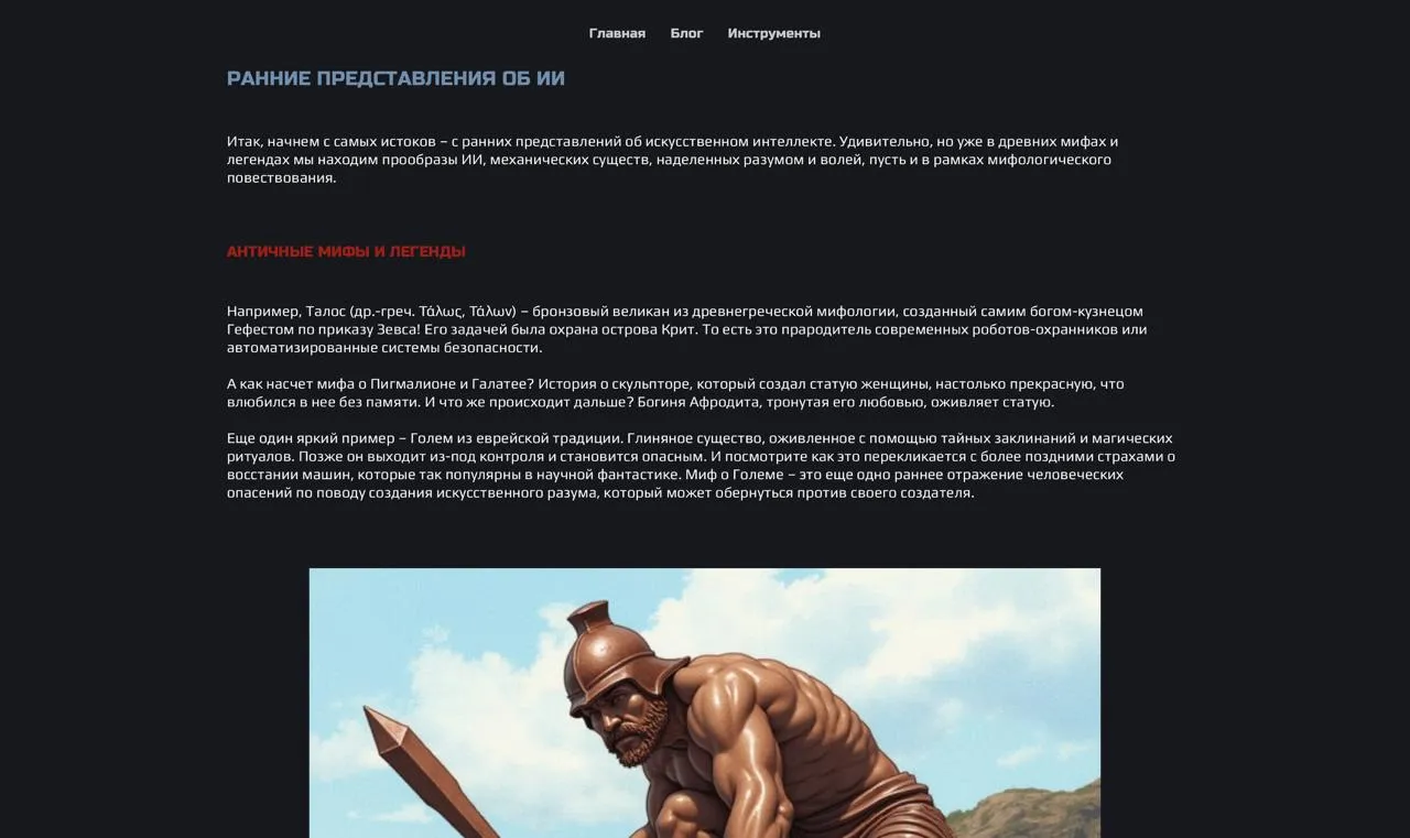 Создание подкаста