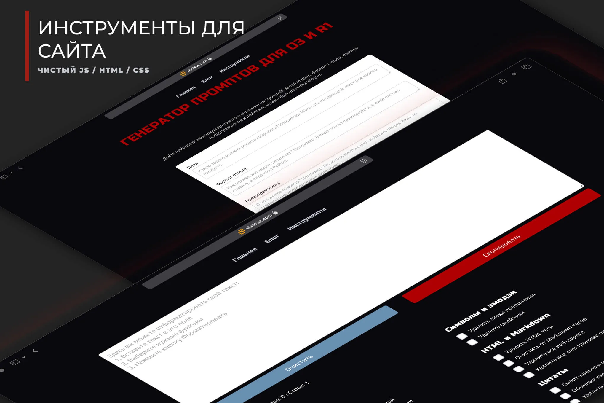 Автоматизация создания сайта