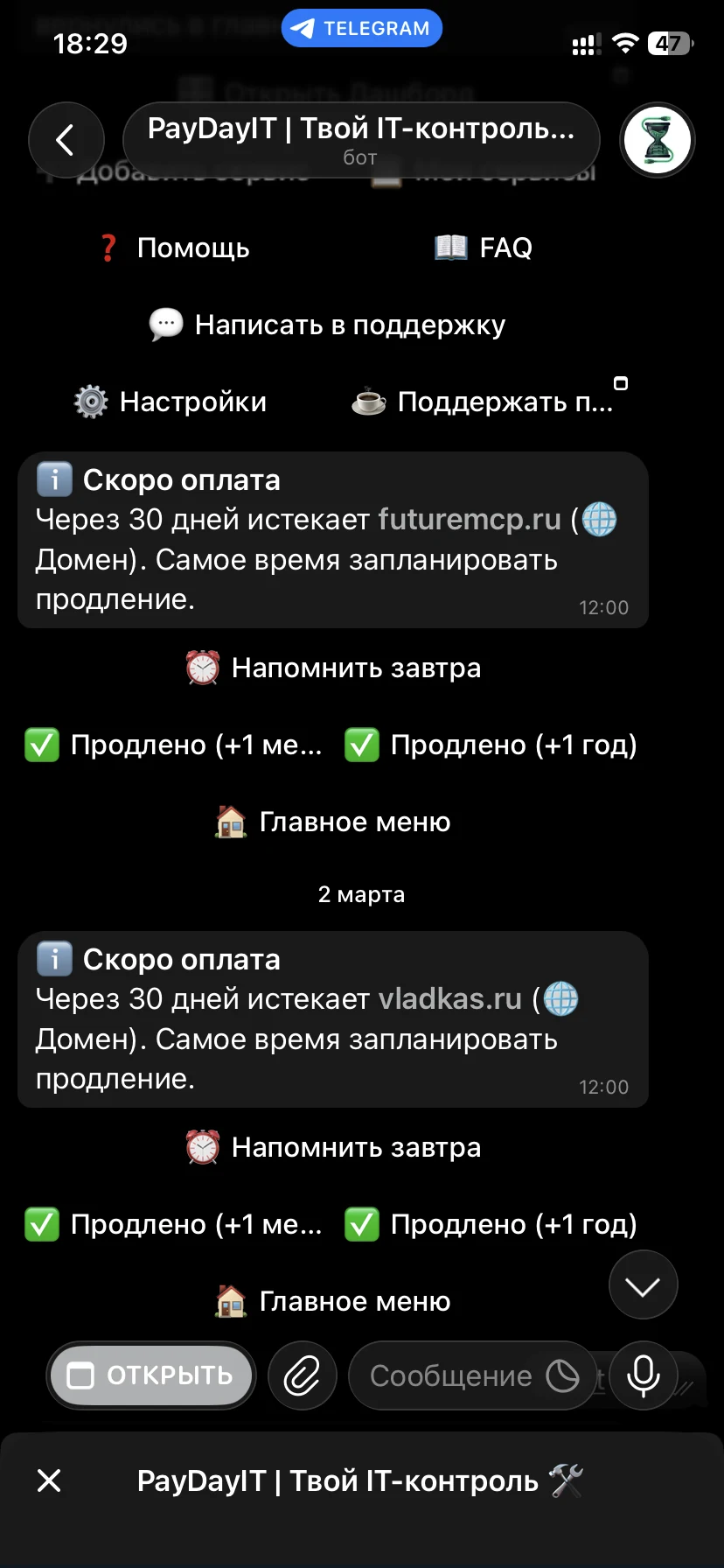 Telegram бот